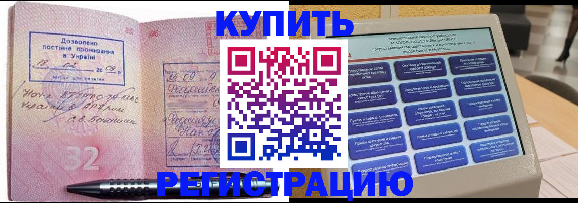 временная регистрация адрес в Талице