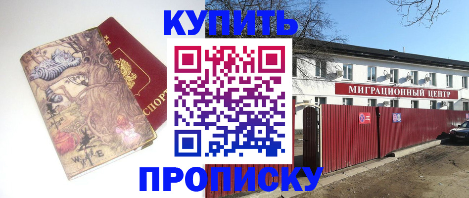 прописка от собственника в Талице