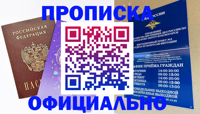 временная регистрация собственник в Талице