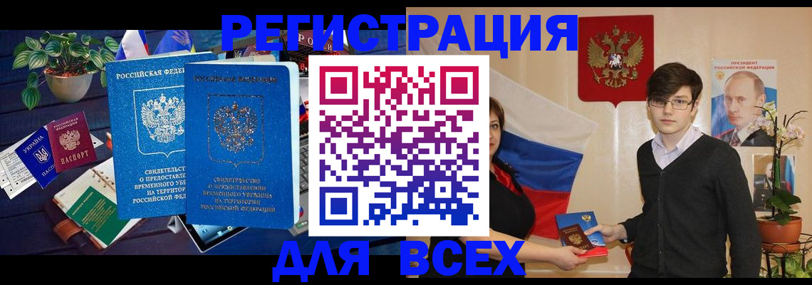 временная регистрация собственник в Талице