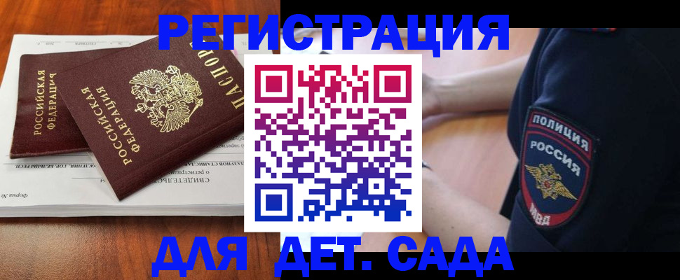 прописка от собственника в Талице