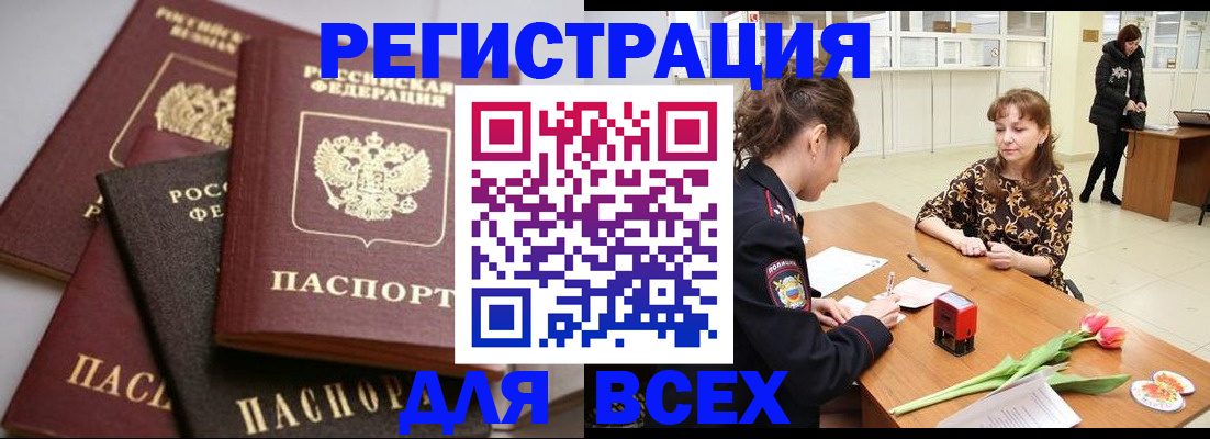 прописка 2025 в Талице