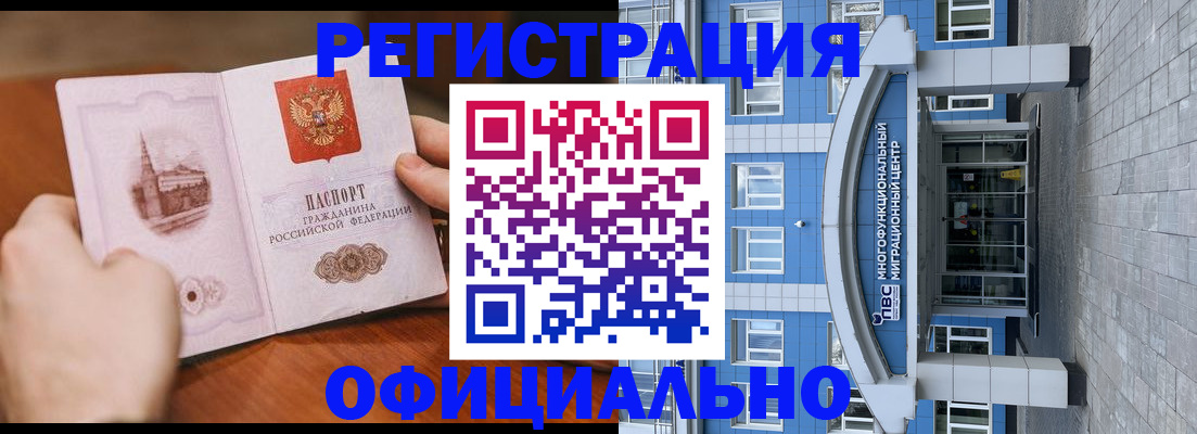 прописка штамп в Талице